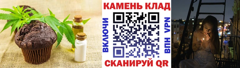 Печенье с ТГК марихуана  Купить закладки  Кингисепп 