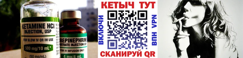 Купить  Кингисепп  КЕТАМИН VHQ 